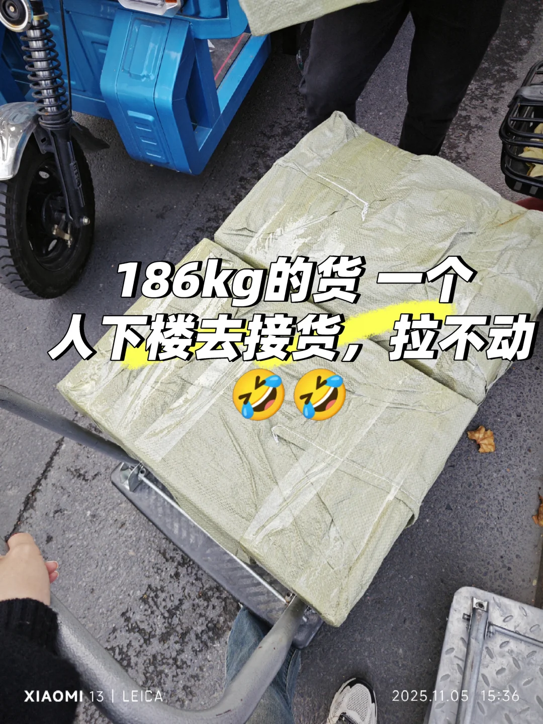 100多斤的人去拉186kg 的货根拉不动?