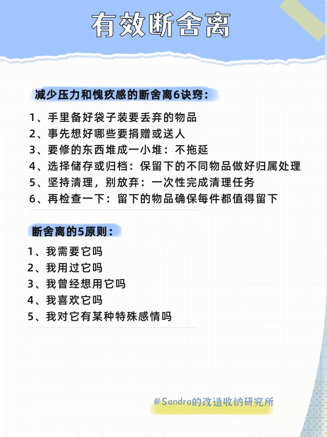 干货|家里乱别着急收拾,先解决zui重要的事