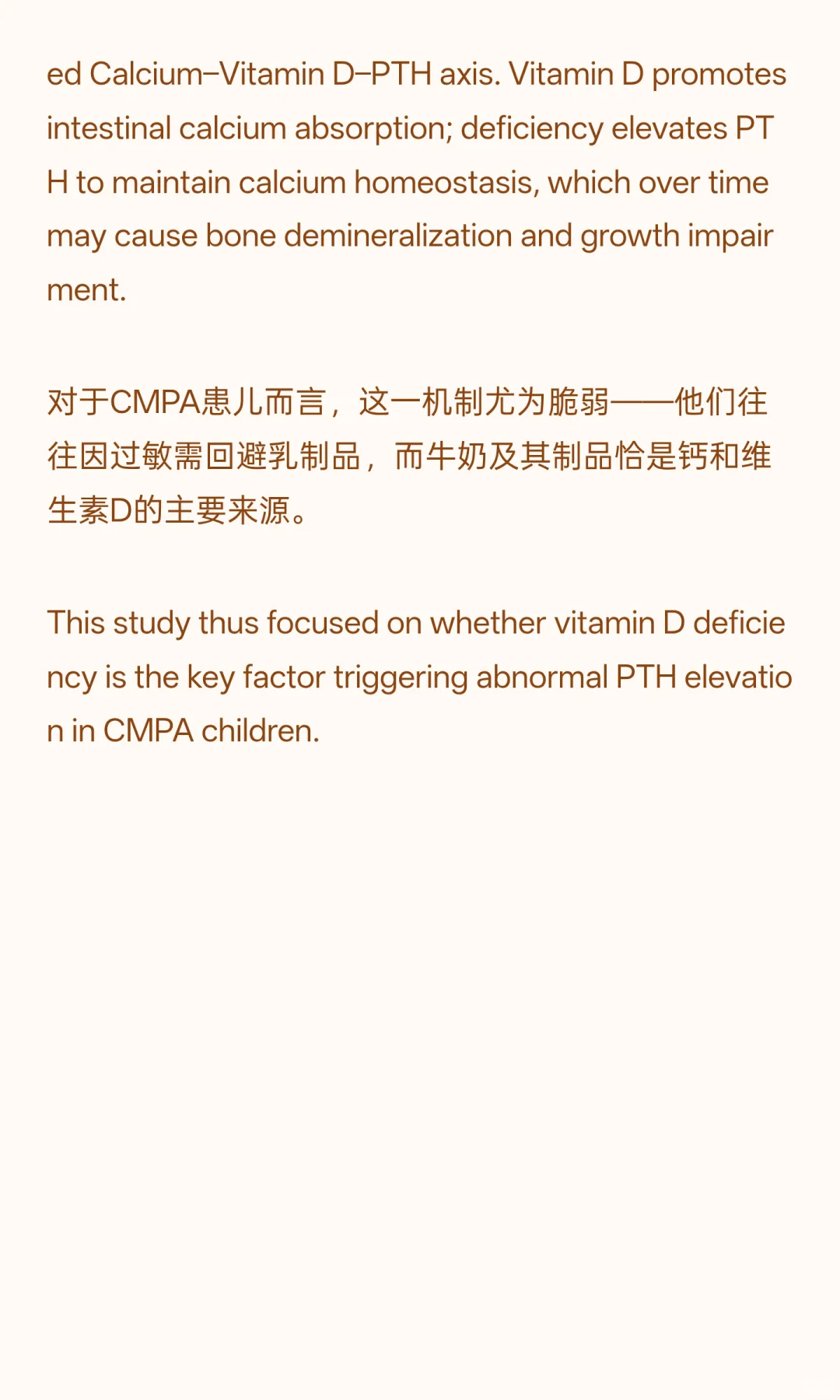 当维生素D不足时，身体开始拆自己的房子