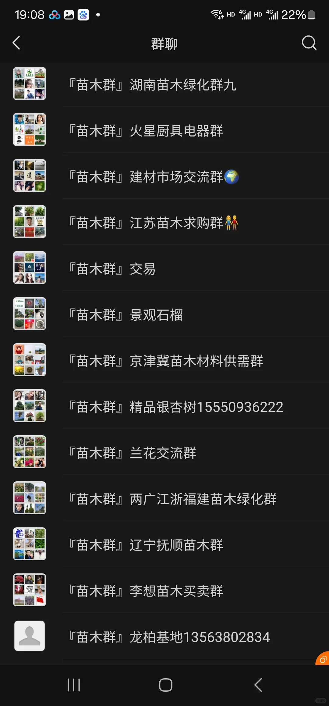 全国苗木花卉群