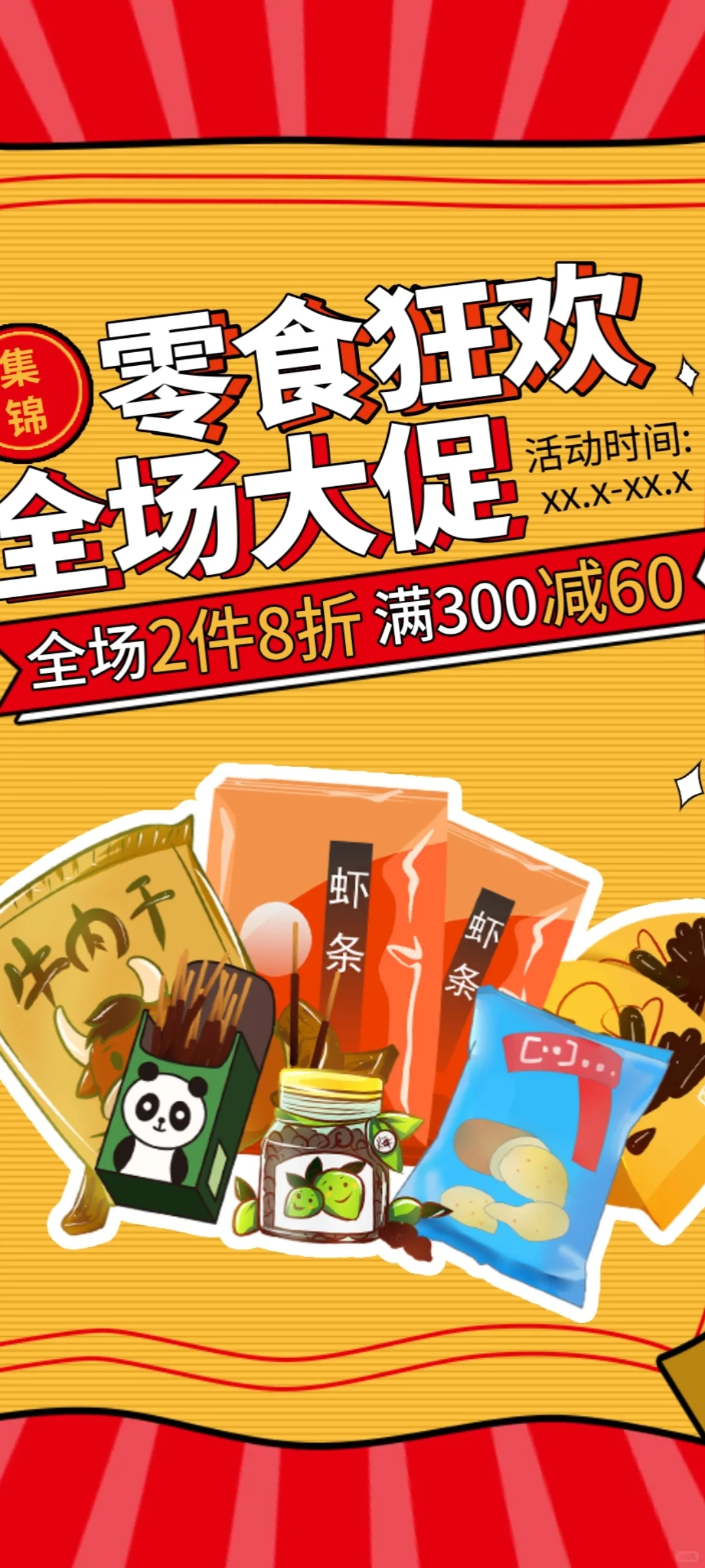 来直播间看一看