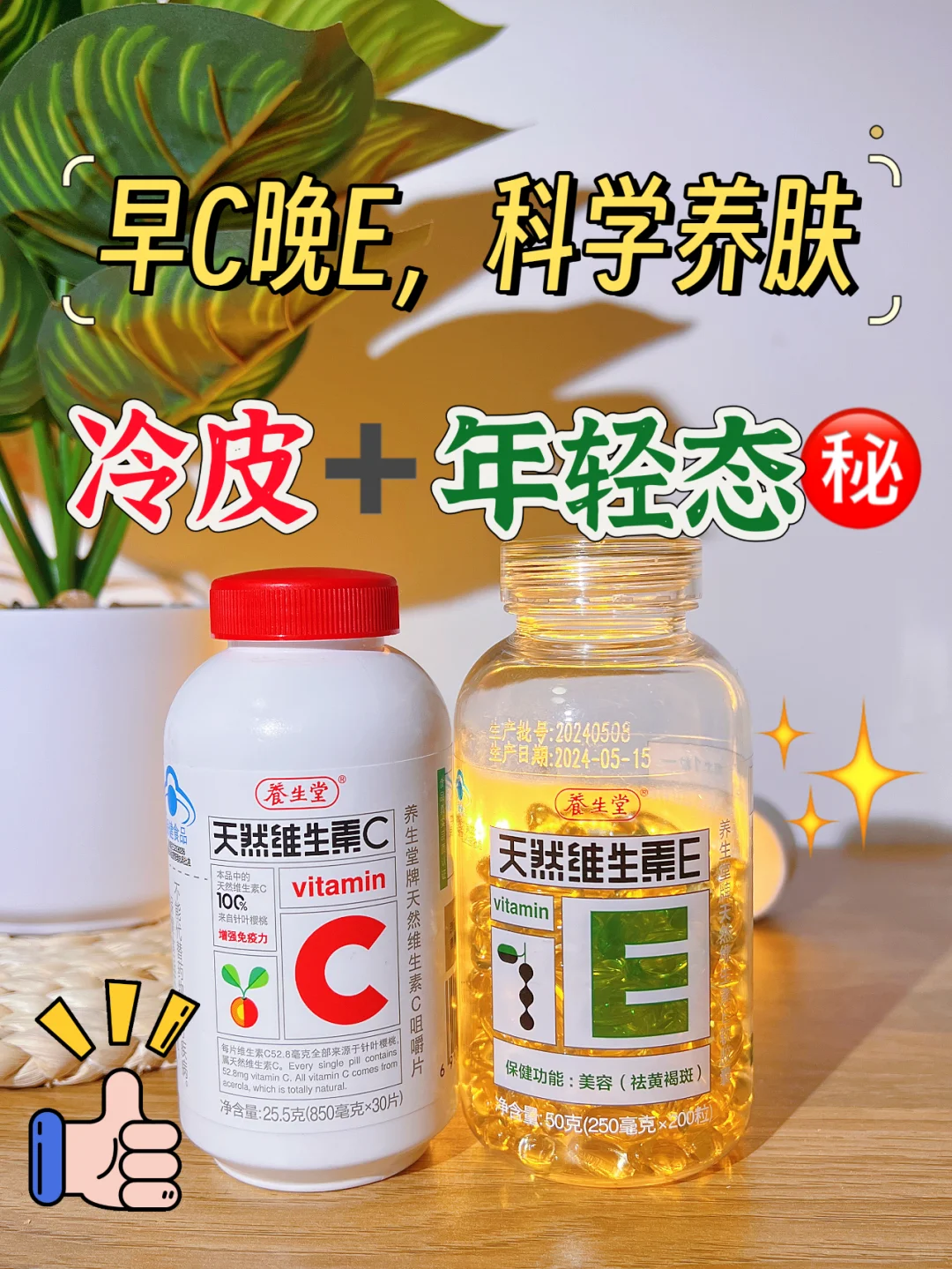 30+女性的美丽秘诀：两颗维生素，轻松变美