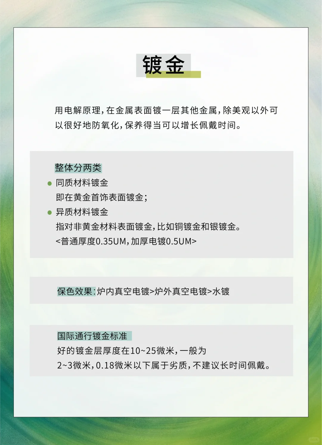 饰品材质大揭秘,选对材质美丽加分❗️❗️