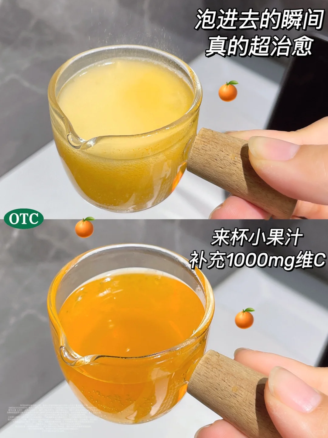 秋冬免疫力武器?把补充1000mg维C提上日程