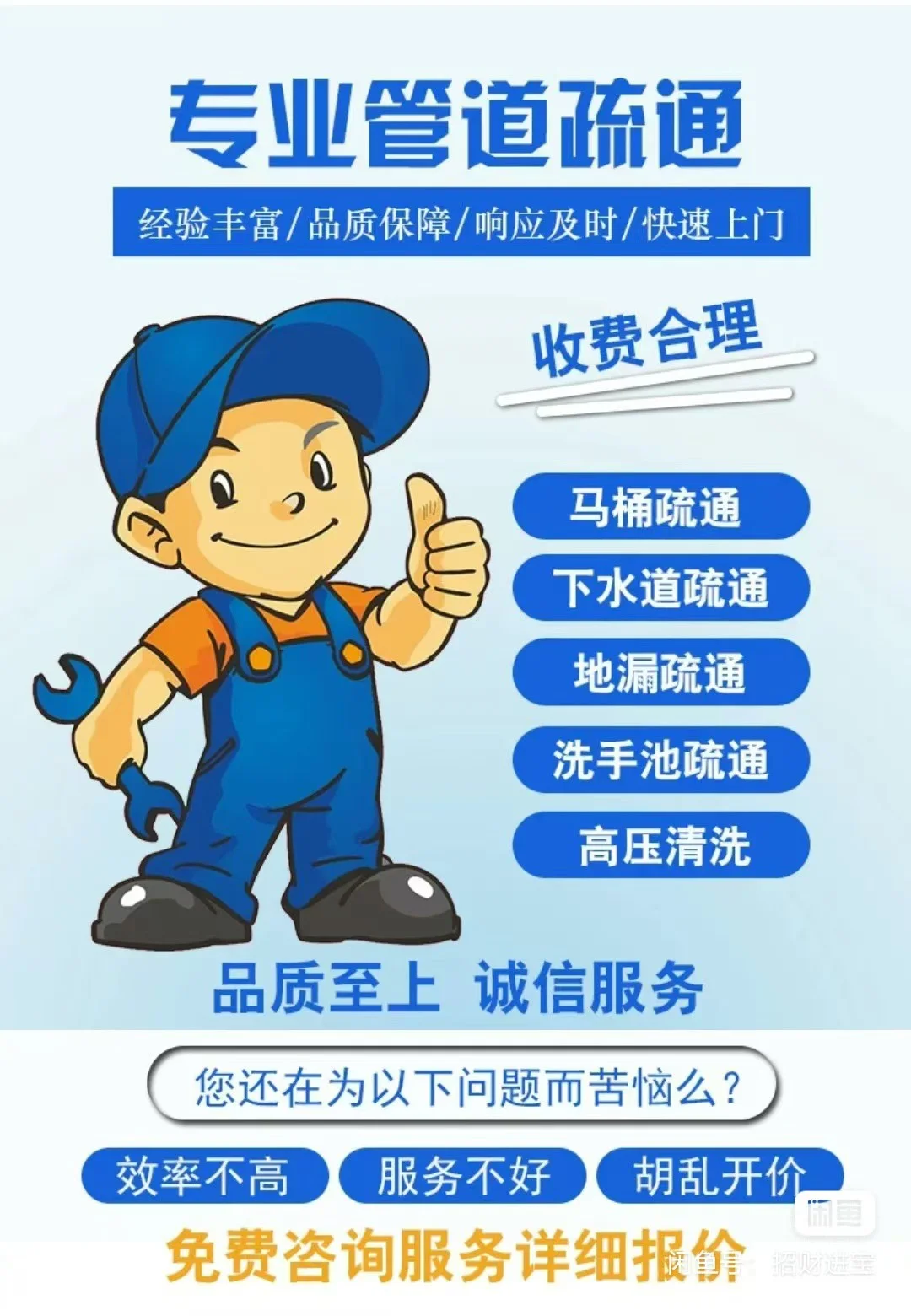 迎泽电工维修灯具插座跳闸更换老化线路空开