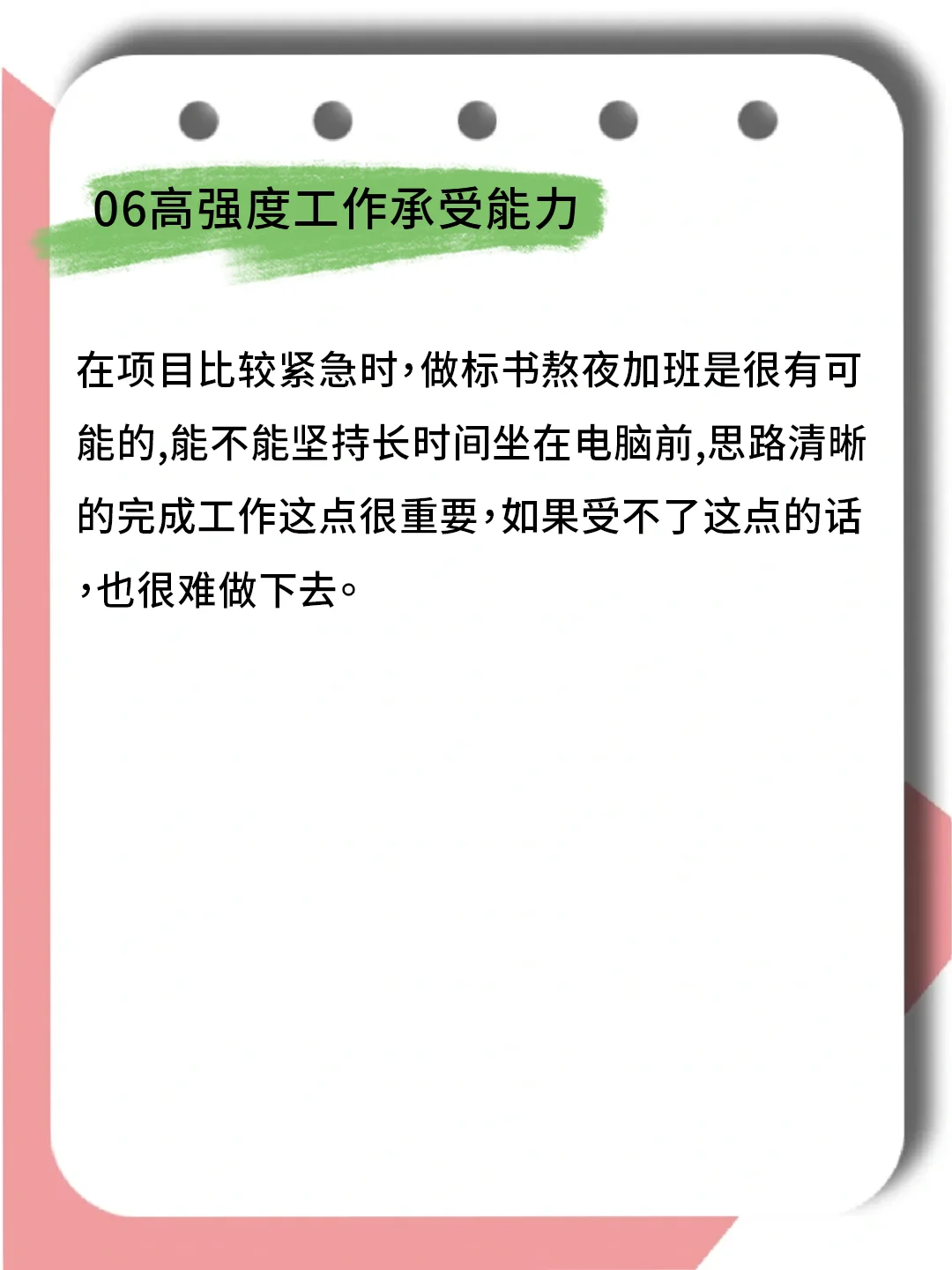 优秀投标专员的7种能力，你符合哪几条？