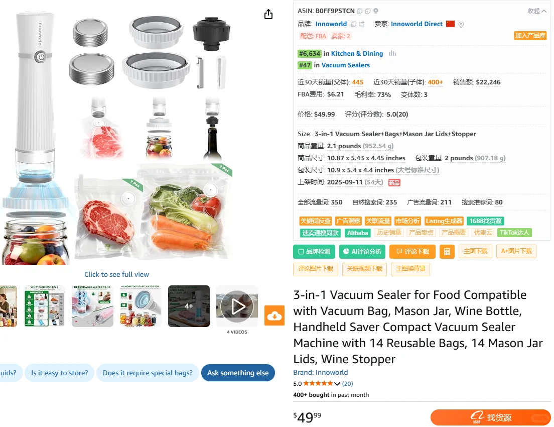 亚马逊暴利厨房新品 | 食品真空封口机套装