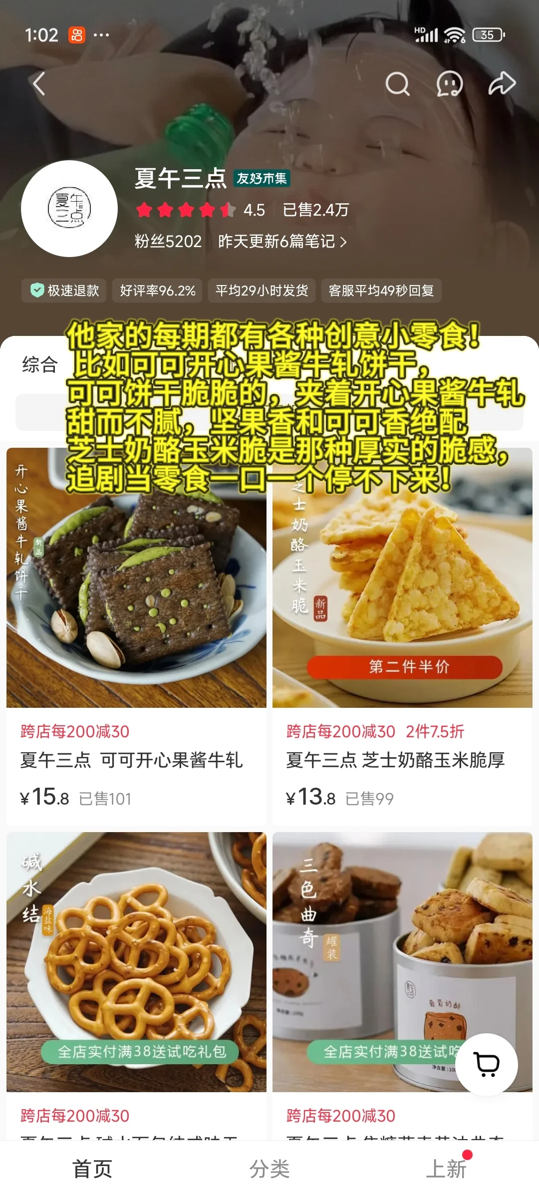 逛?市集！宝藏零食店铺分享～(3）
