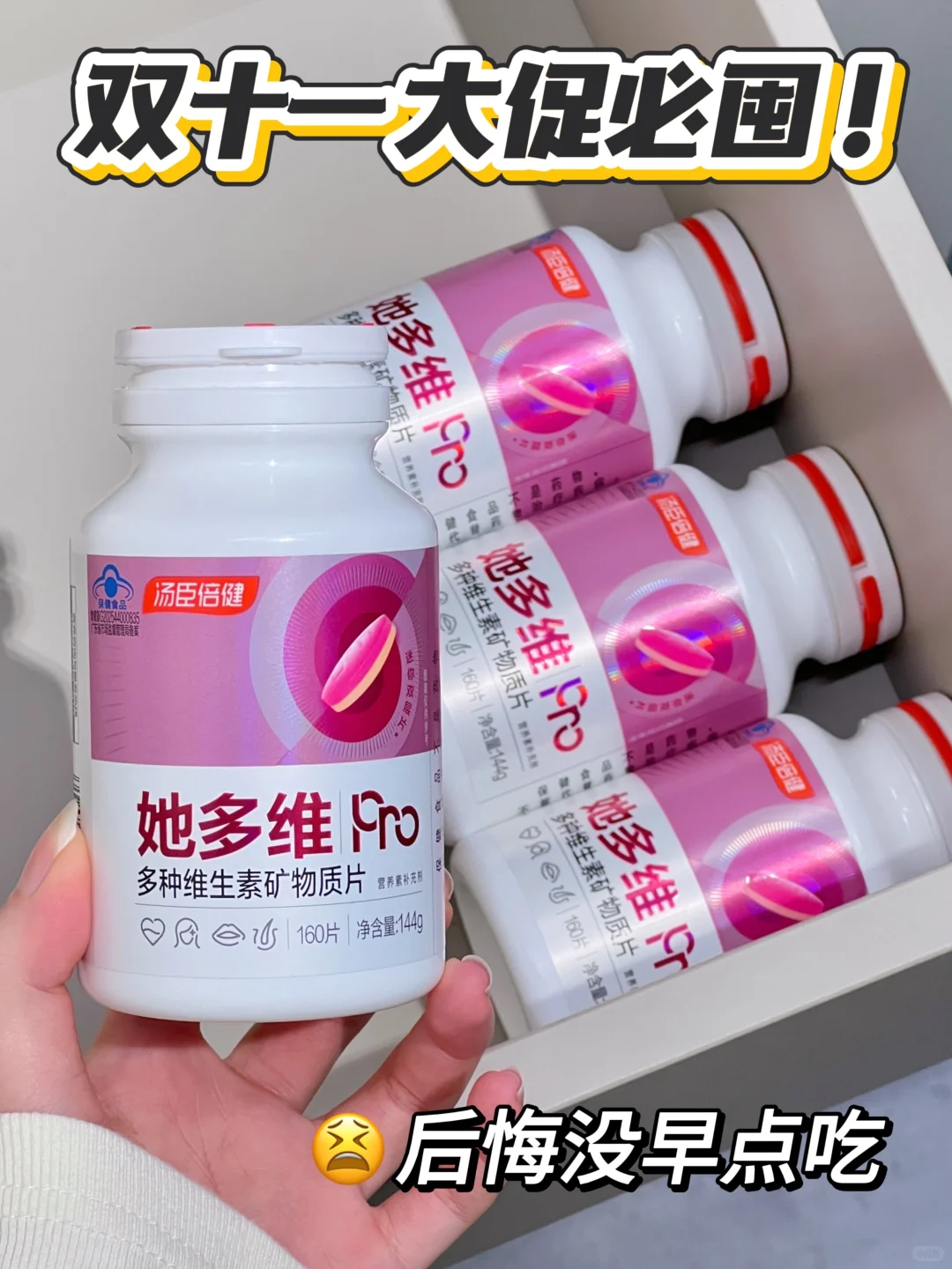 双十一别瞎囤 囤对多维才是素颜底气！