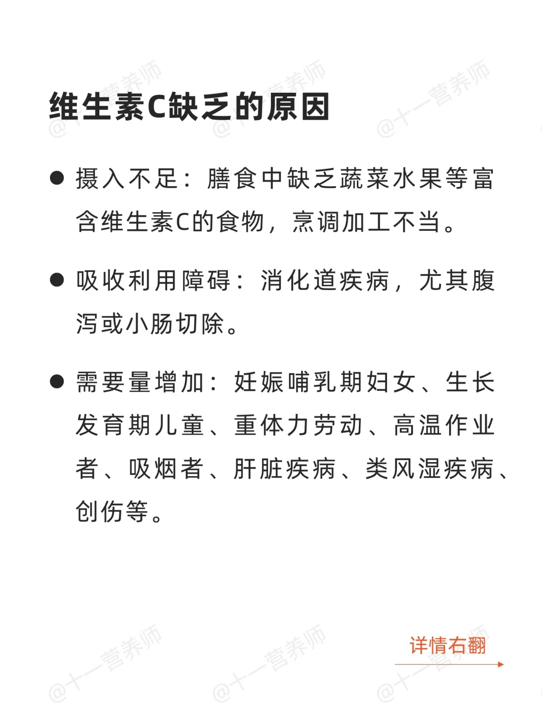 维生素C缺乏与过量的危害-维生素C的食物