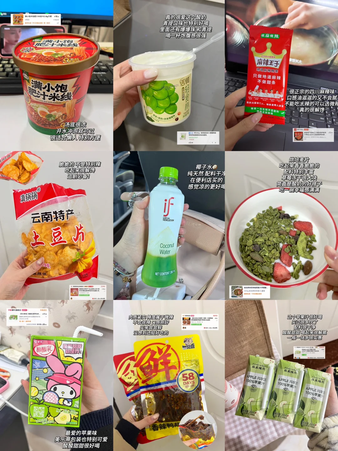 女大学生的平价爱吃零食分享！?