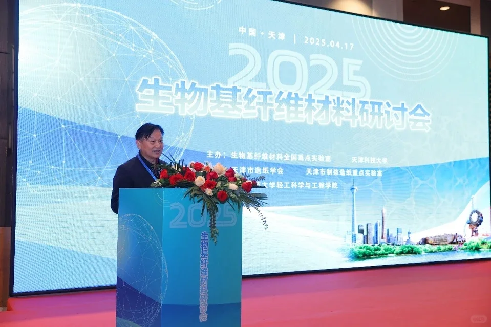 生物基纤维材料技术发展研讨会在津召开