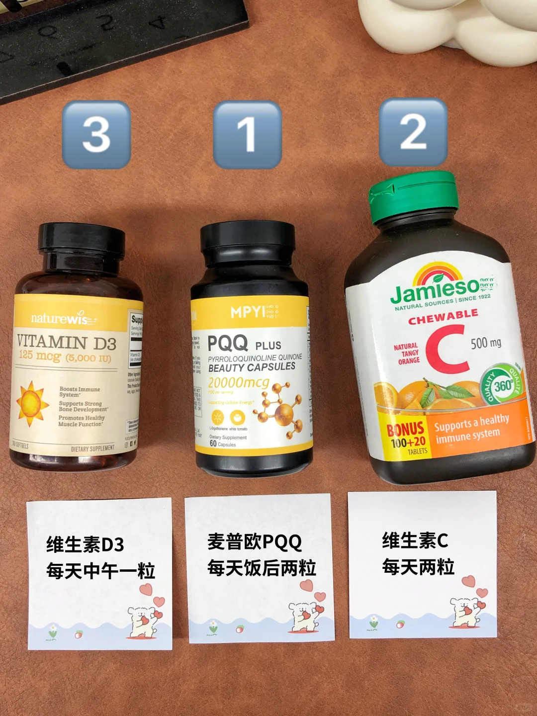 抗老：维生素C+PQQ+D3吃法总结?