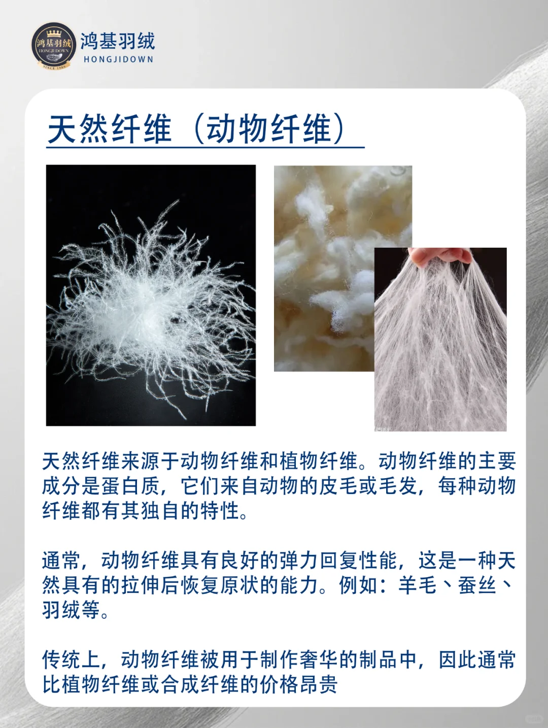 你穿的衣服是什么纤维呢？