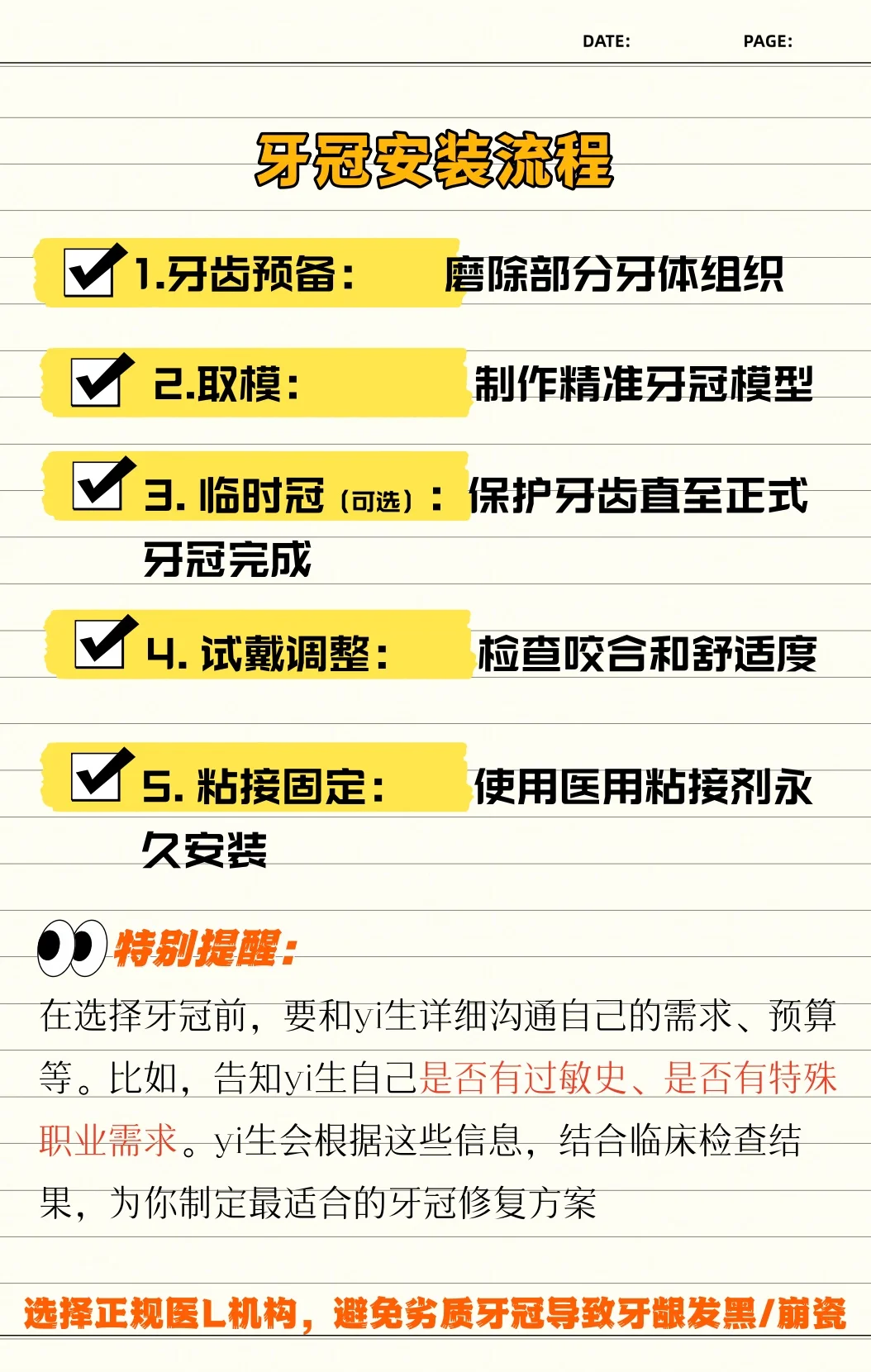 ✨牙冠怎么选?看这一篇就够了!西安种牙