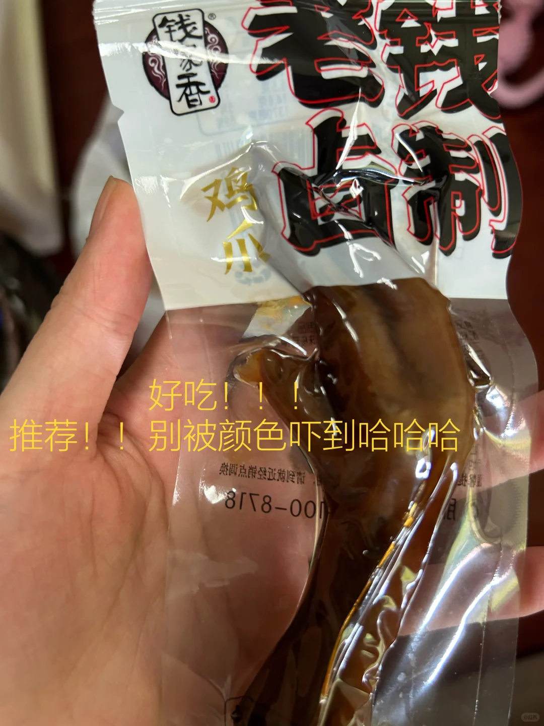 好想来零食测评