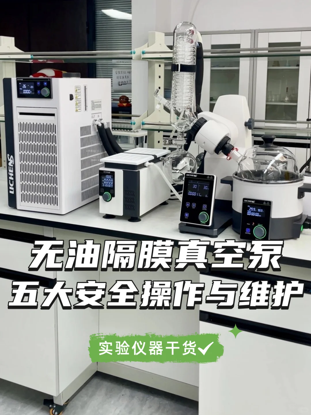 码住！实验人一定要掌握的实验室隔膜真空泵