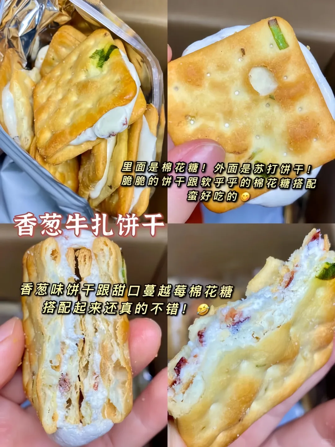 盘点那些在办公室活不过半天的零食
