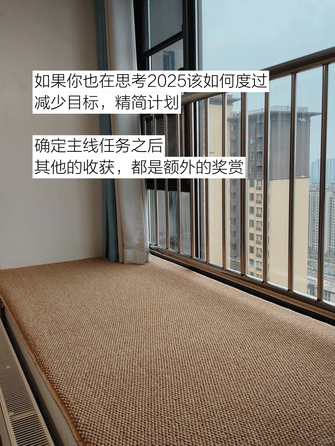 布局2025,不囤于物,不困于心