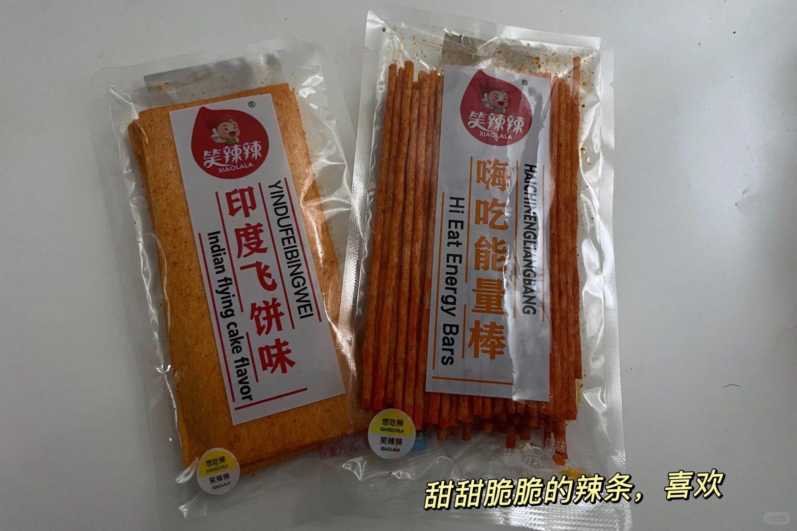 跟一波好想来零食～～