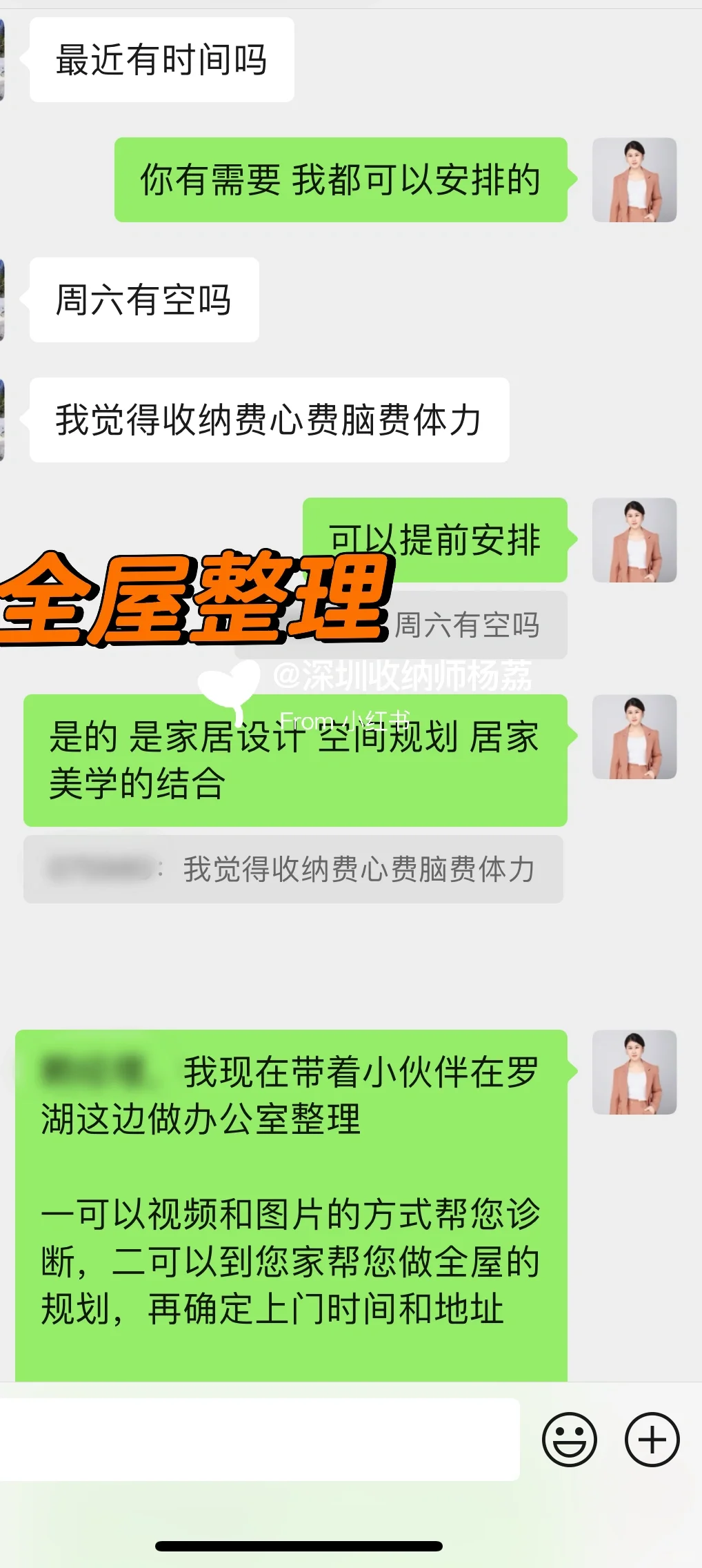 忙疯了，每天都在整理的路上?