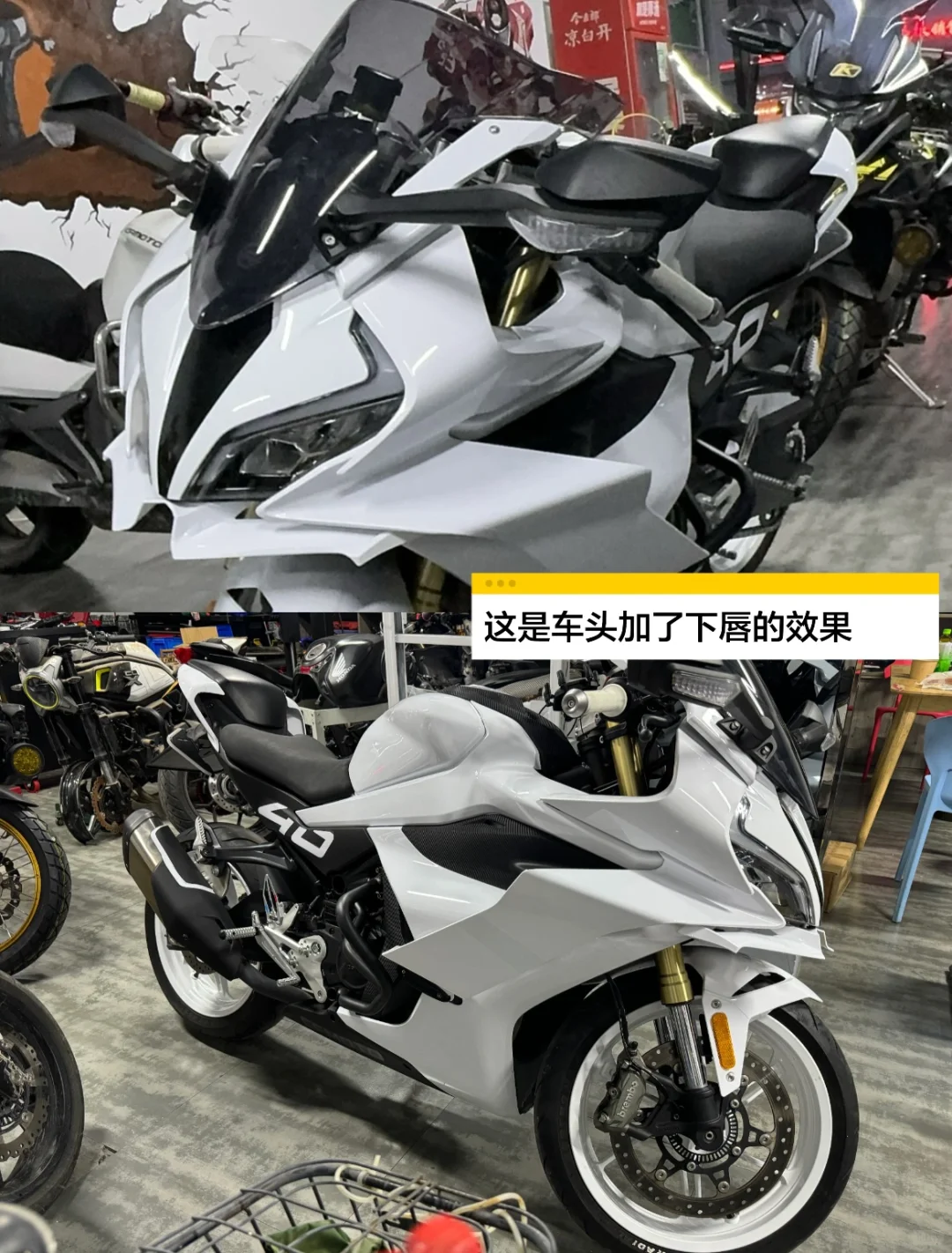 2万多的小摩托也可以超酷，450sr低成本改装