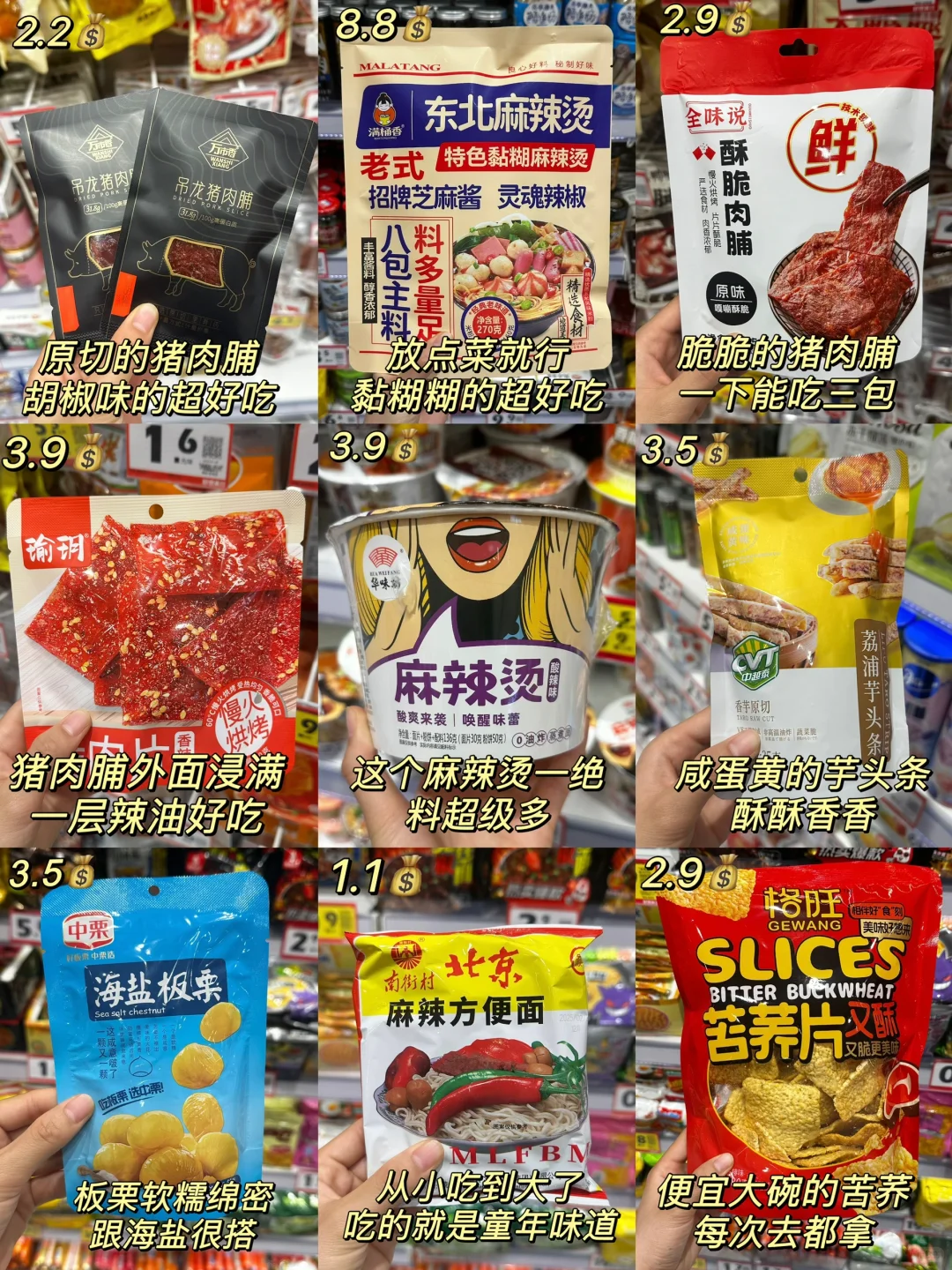 所有人谨记这份好想来清单?！！吐血?整理！！