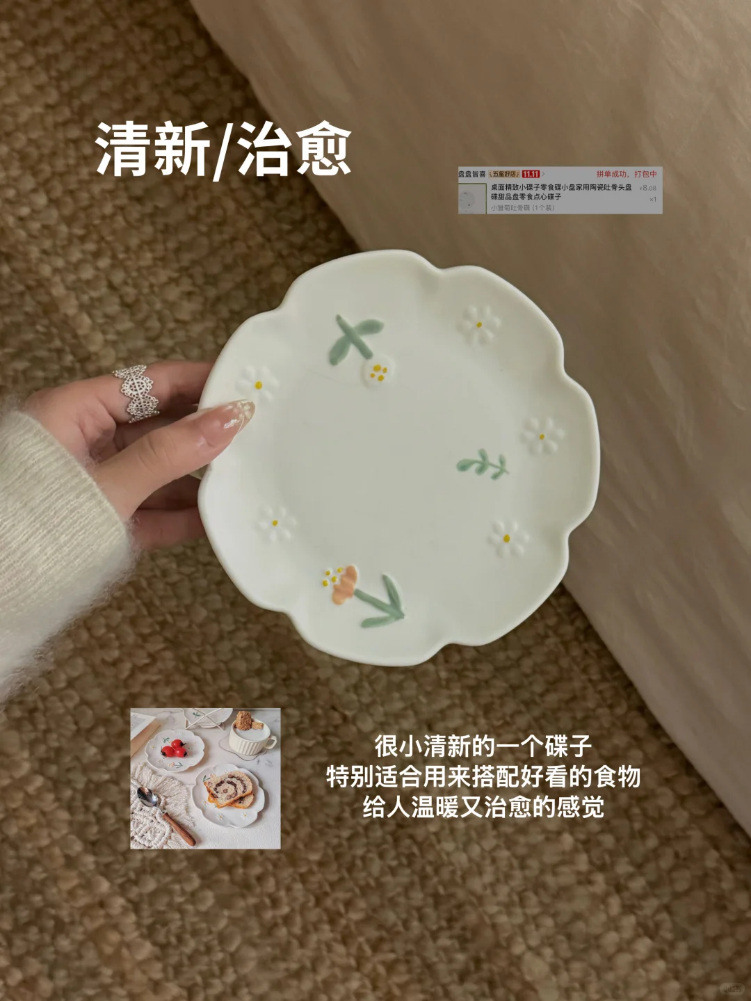 ?都是些平价出片道具：氛围感拉满的小登西