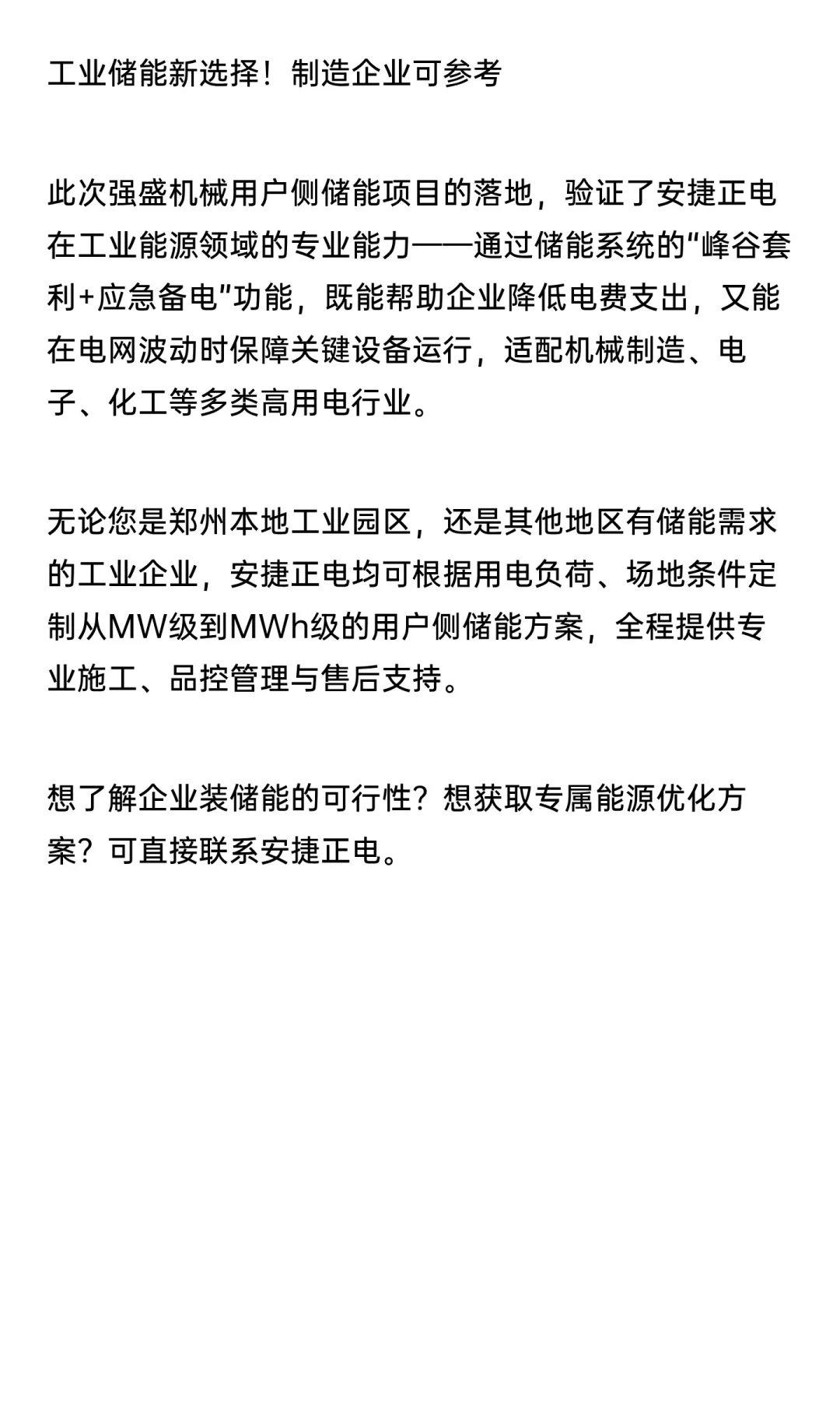 零碳先锋再添力作！