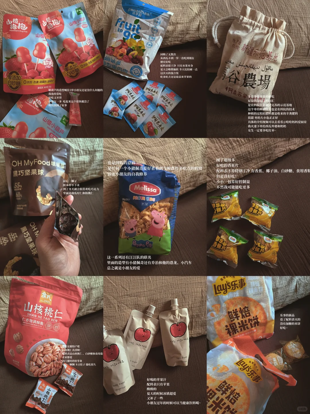 ?囤的干净配料表年货零食们 | 无限回购