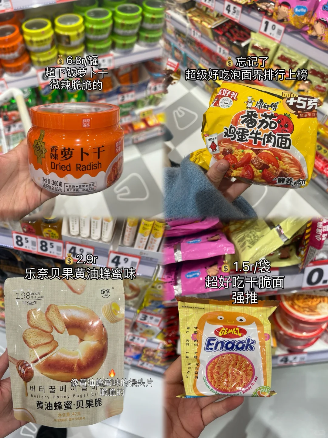 好想来必买零食亲测推荐