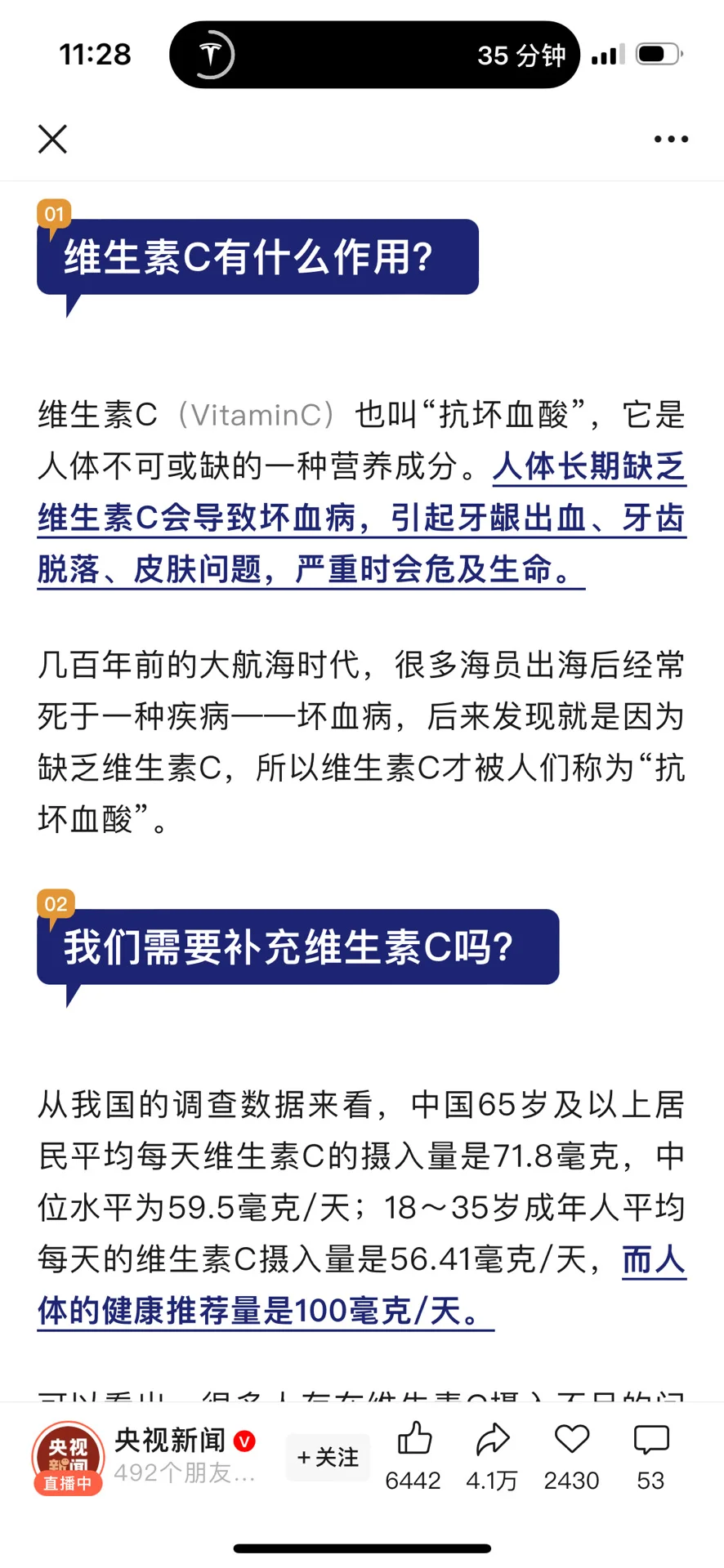 央妈：2元和200元的维生素C，有区别吗？