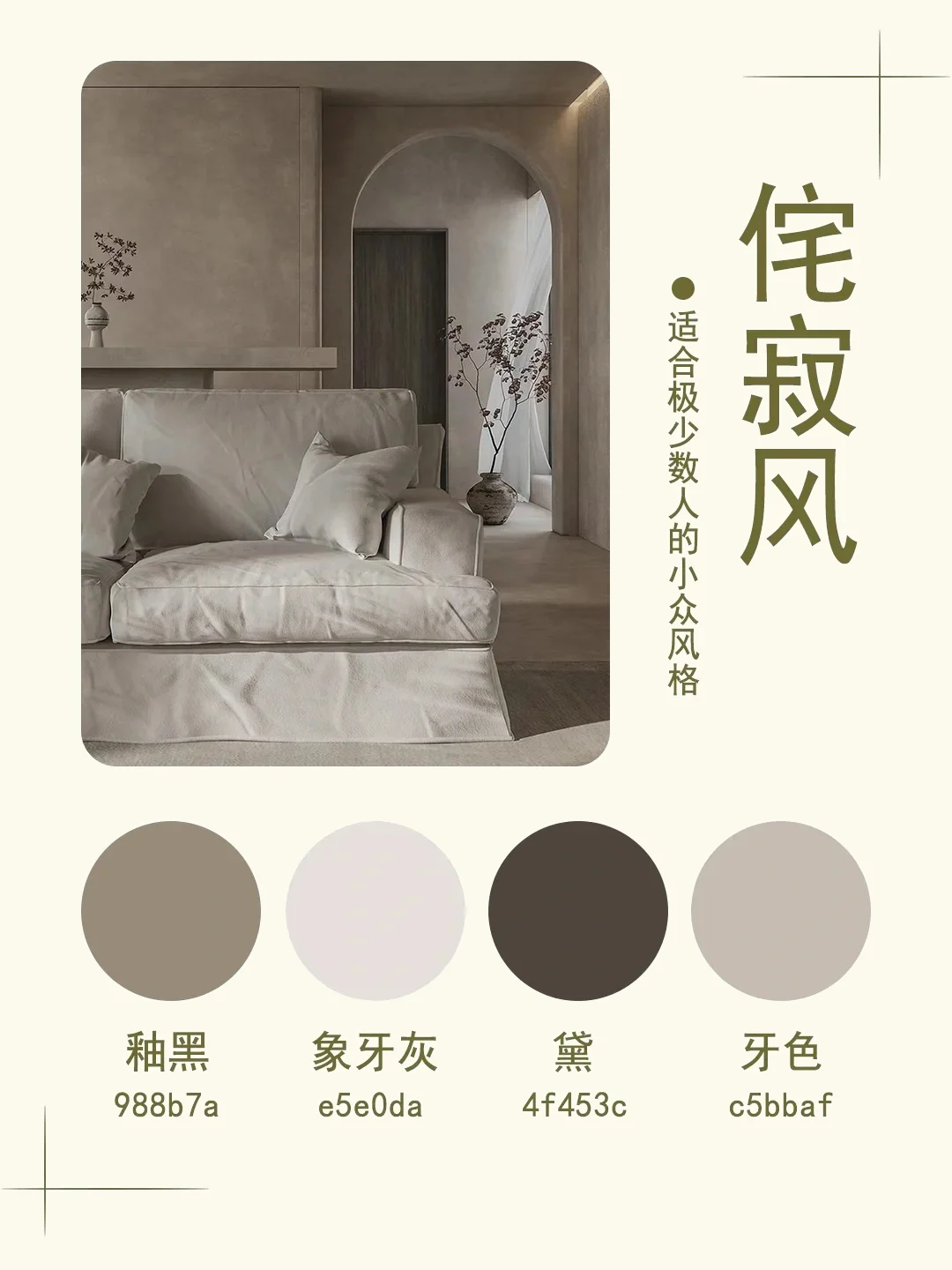 9 大热门装修风格配色方案,装对不踩雷?