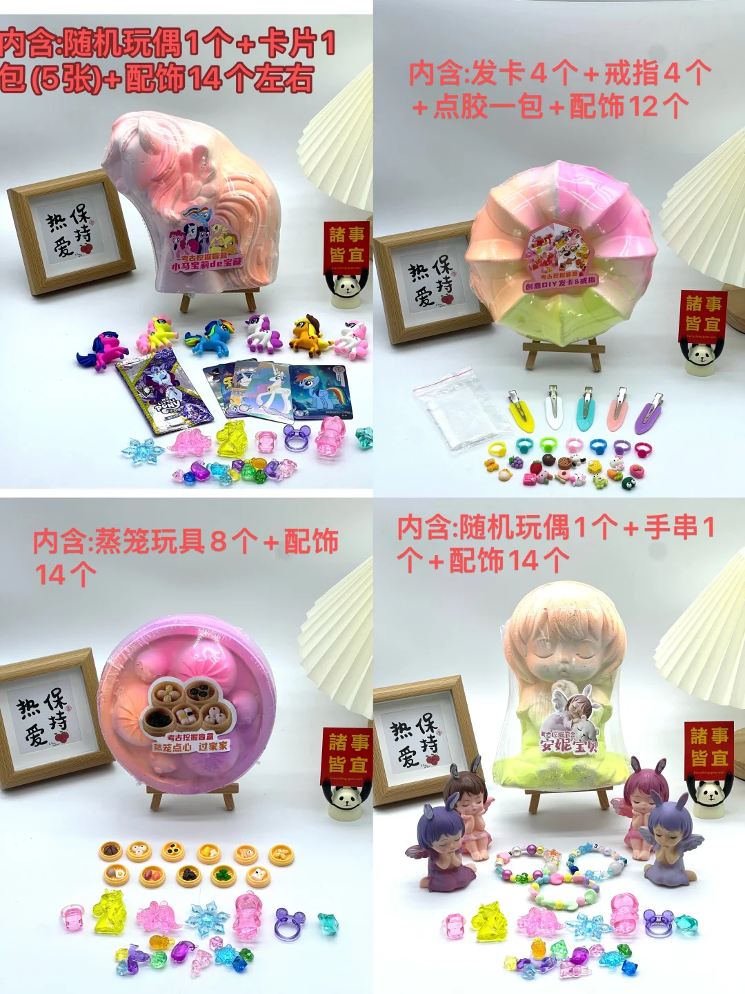 《开启考古玩具之旅：邂逅多样萌趣好物》