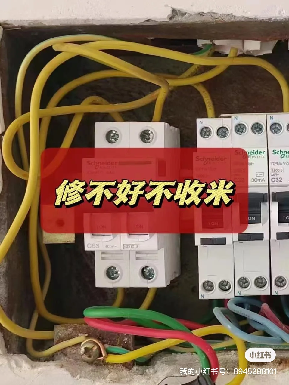 ?上海家中电路突然断电怎么办