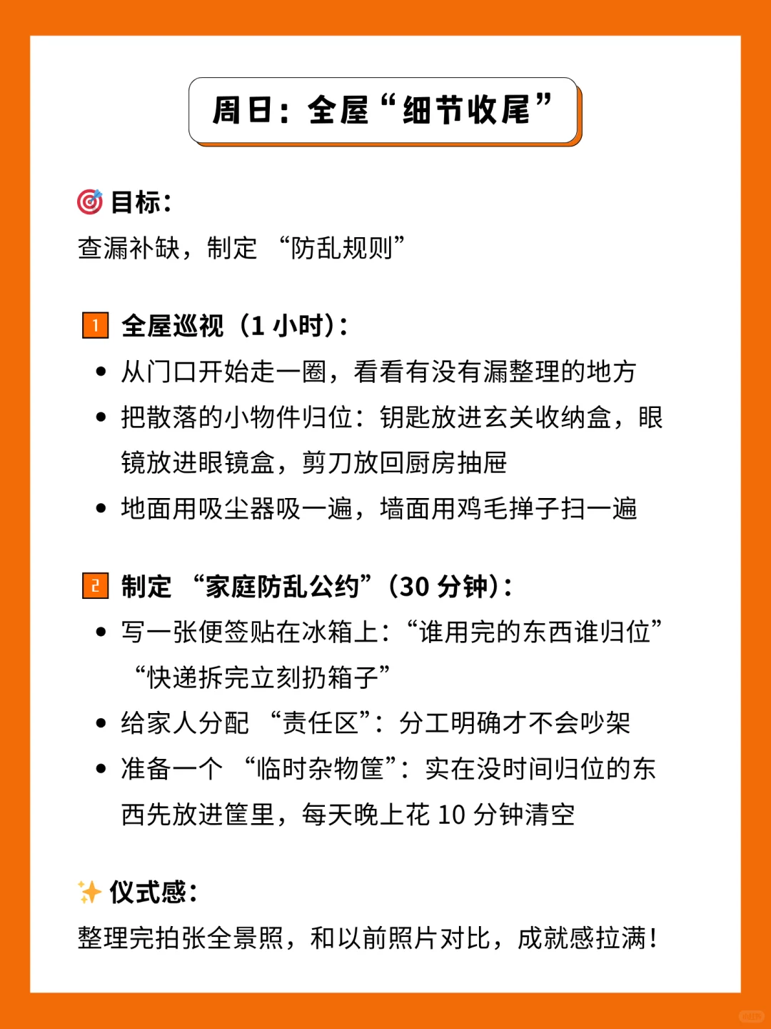 ?如果你家东西很乱，全屋整理只需7天！