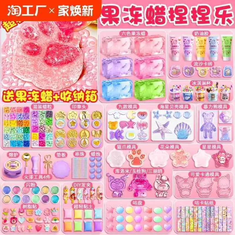 ?DIY治愈系硅胶果冻蜡捏捏乐套装?