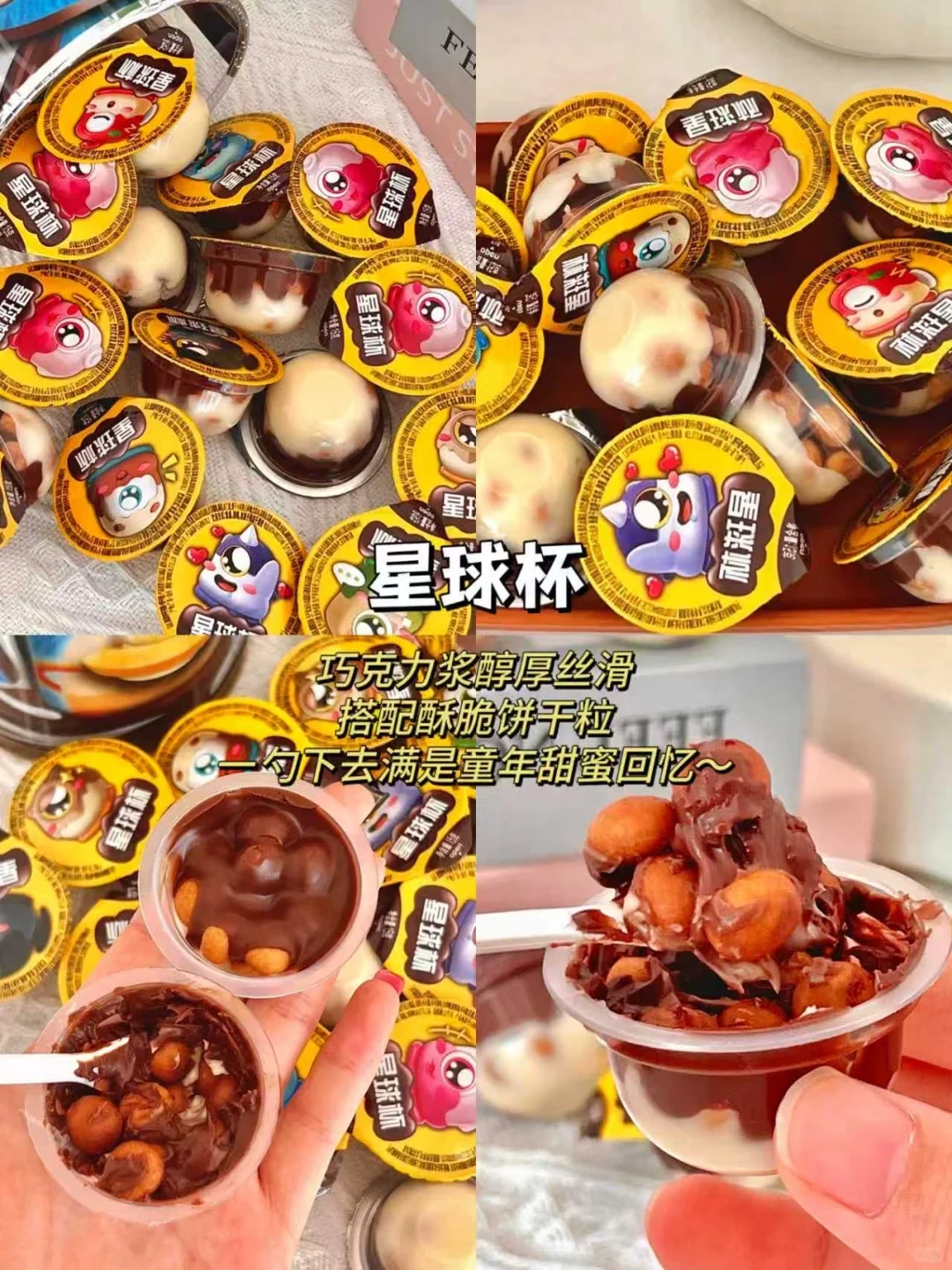 无限回购的宝藏零食合集！多次回购不踩雷！