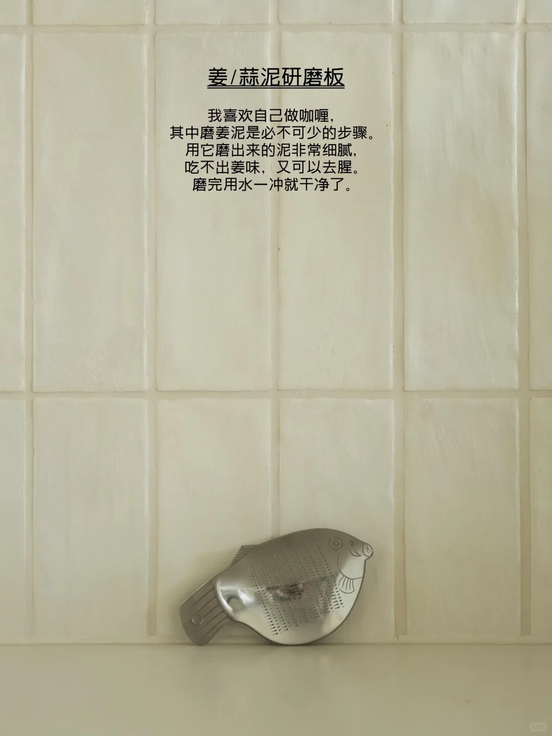 霜山厨房好物大赏