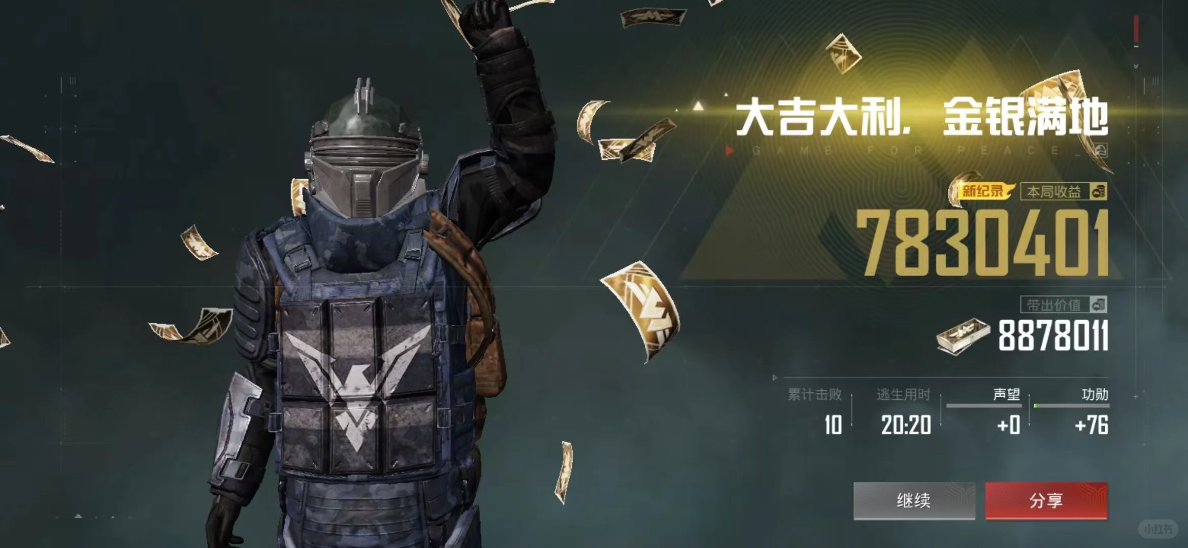 和平地铁传说级品质轩辕甲3.4词条有宝收吗