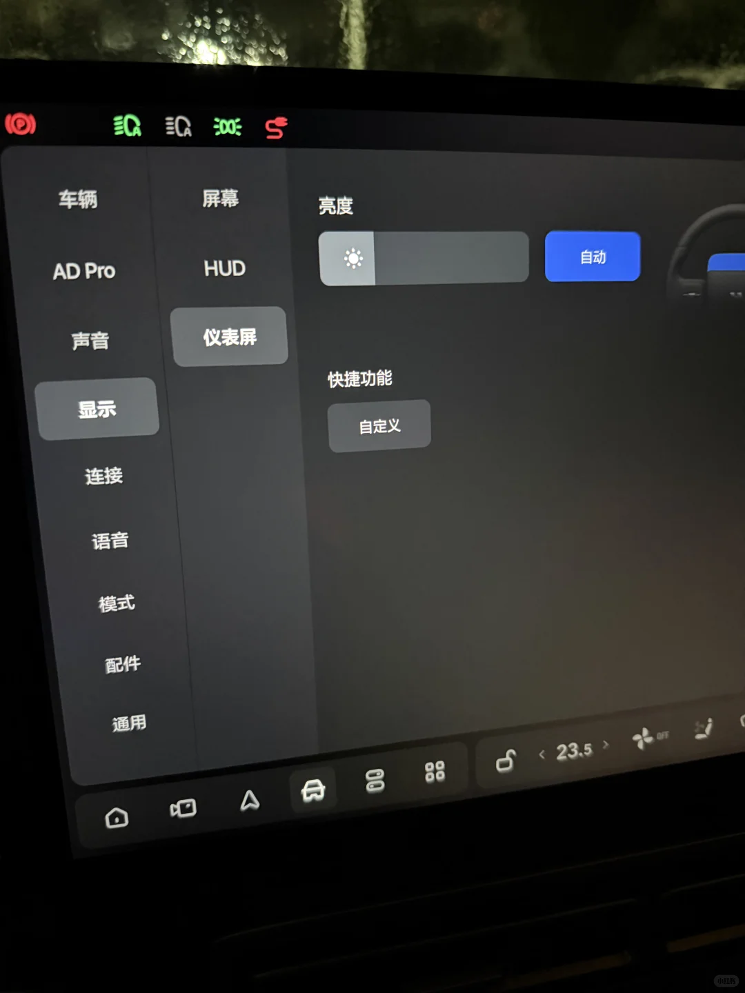 理想最小的屏幕-仪表屏自定义