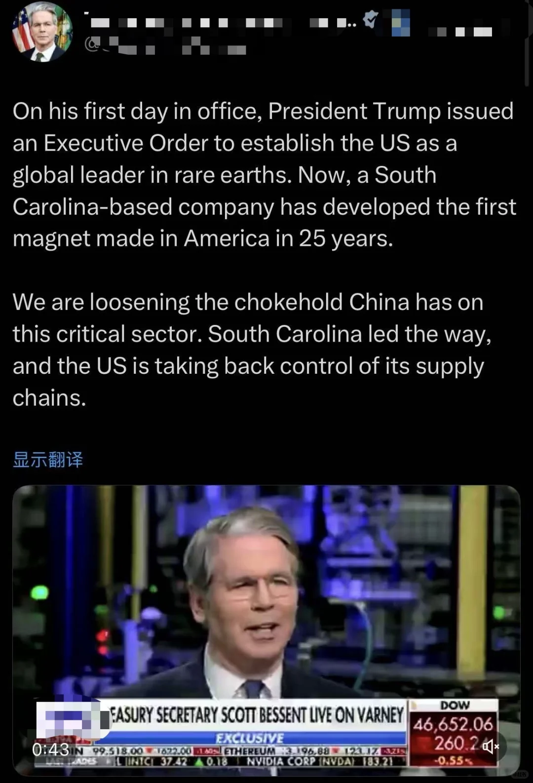 ??公司首次自主完成稀土磁铁的全链条生产