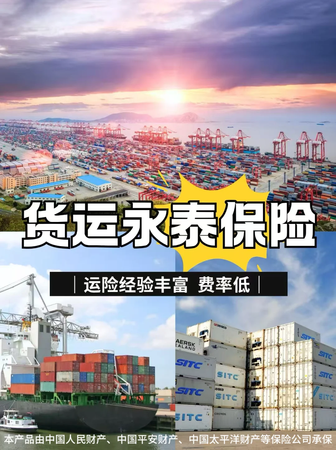 专业货运保险，解决运输过程中的意外难题