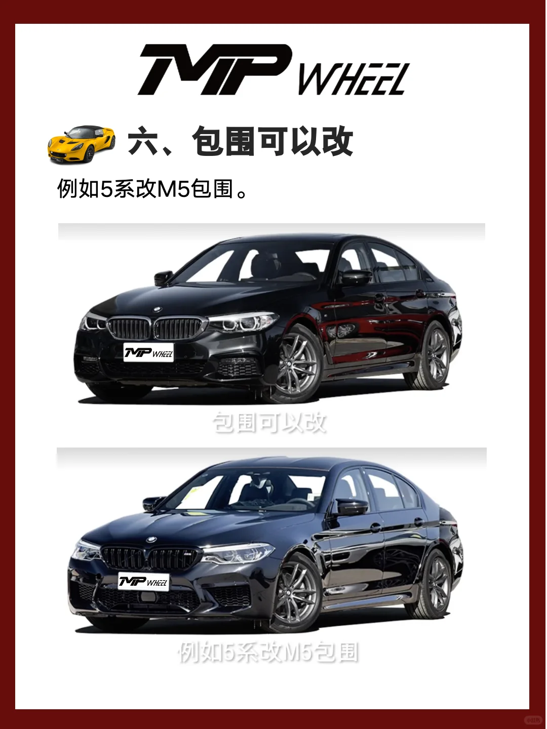 ?️汽车改装知识 | 合法改装能改什么❓