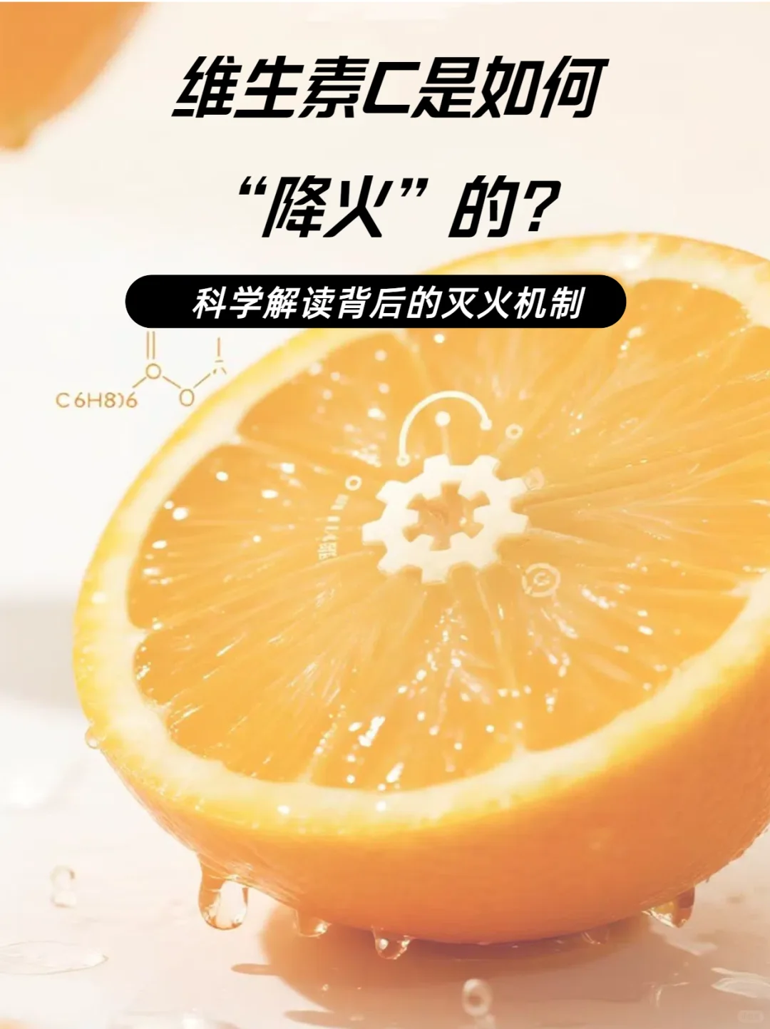 注意！丝瓜汤和维生素c二者皆可降火