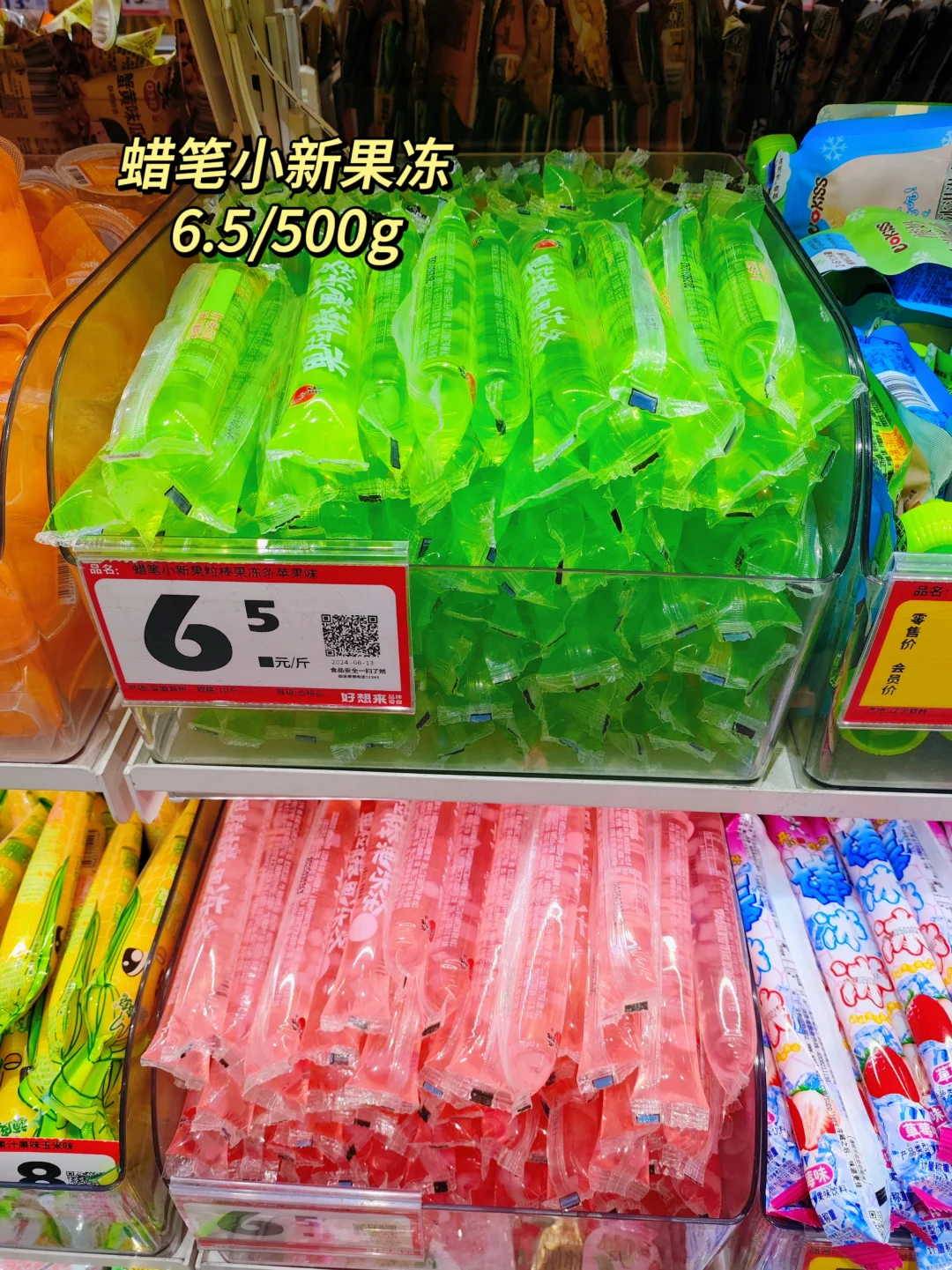 好想来必买——无限回购版