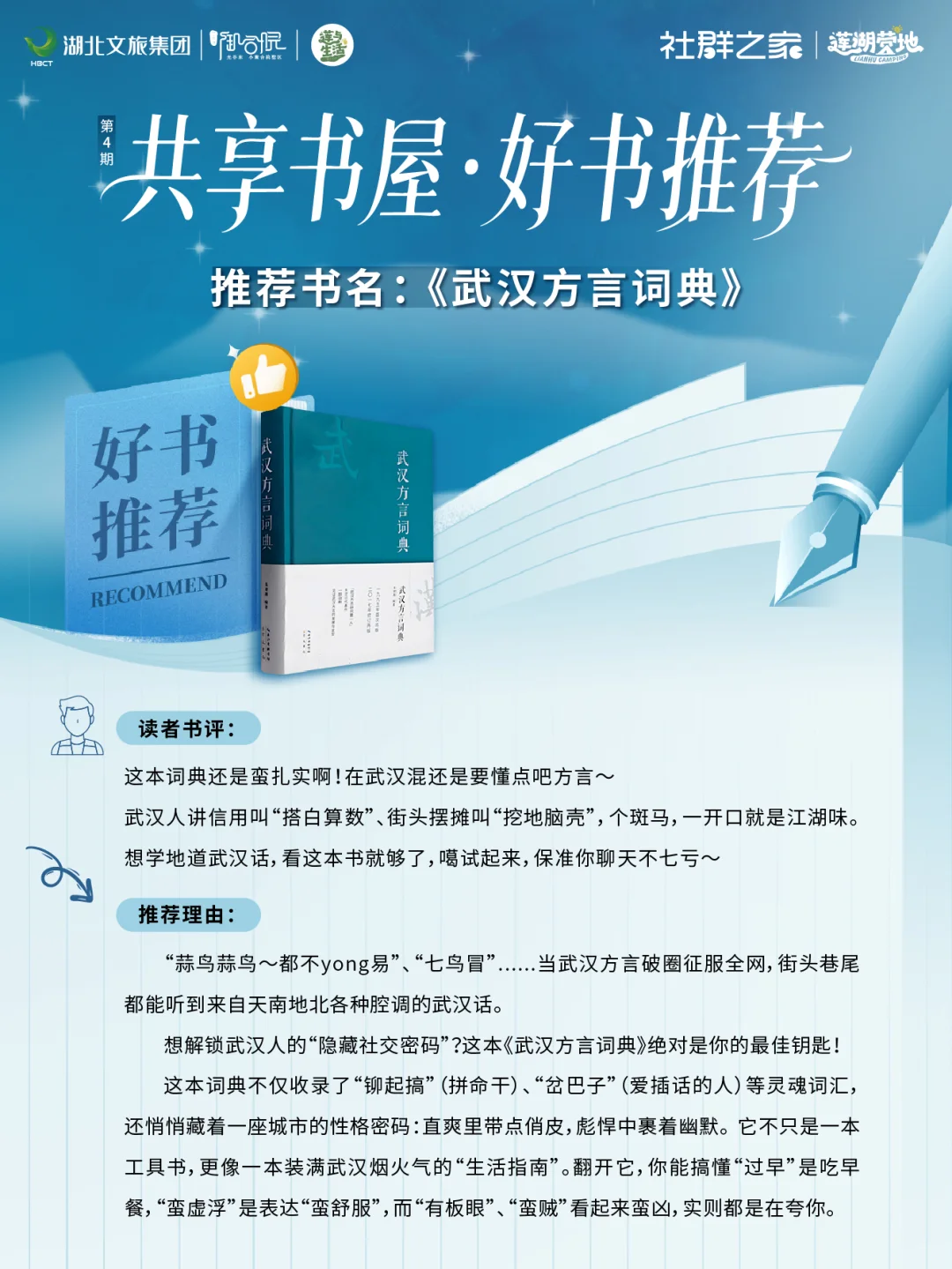 第4期：警告！你的语言系统将「蒜鸟」入侵