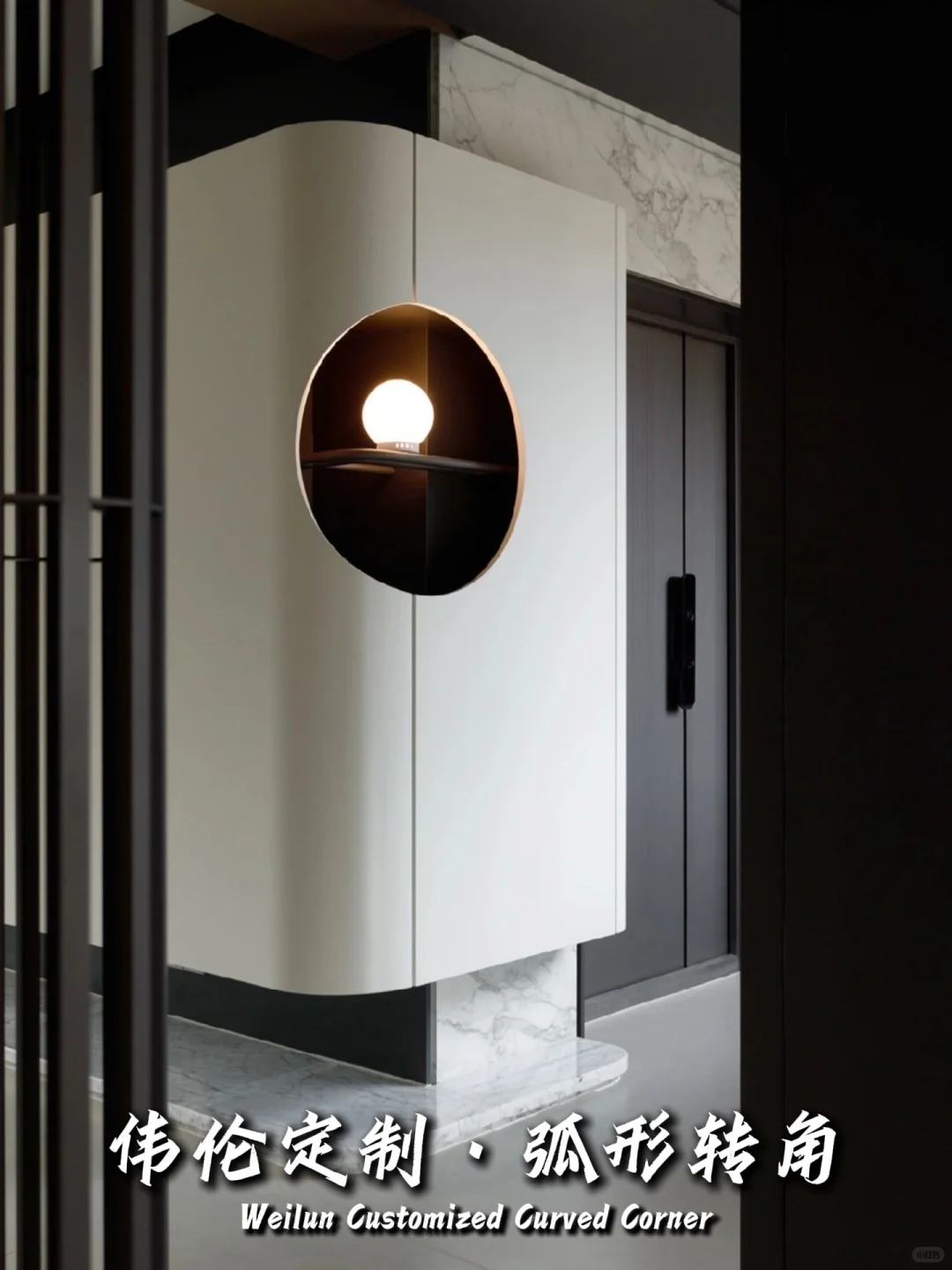 长春伟伦定制 | 弧形转角