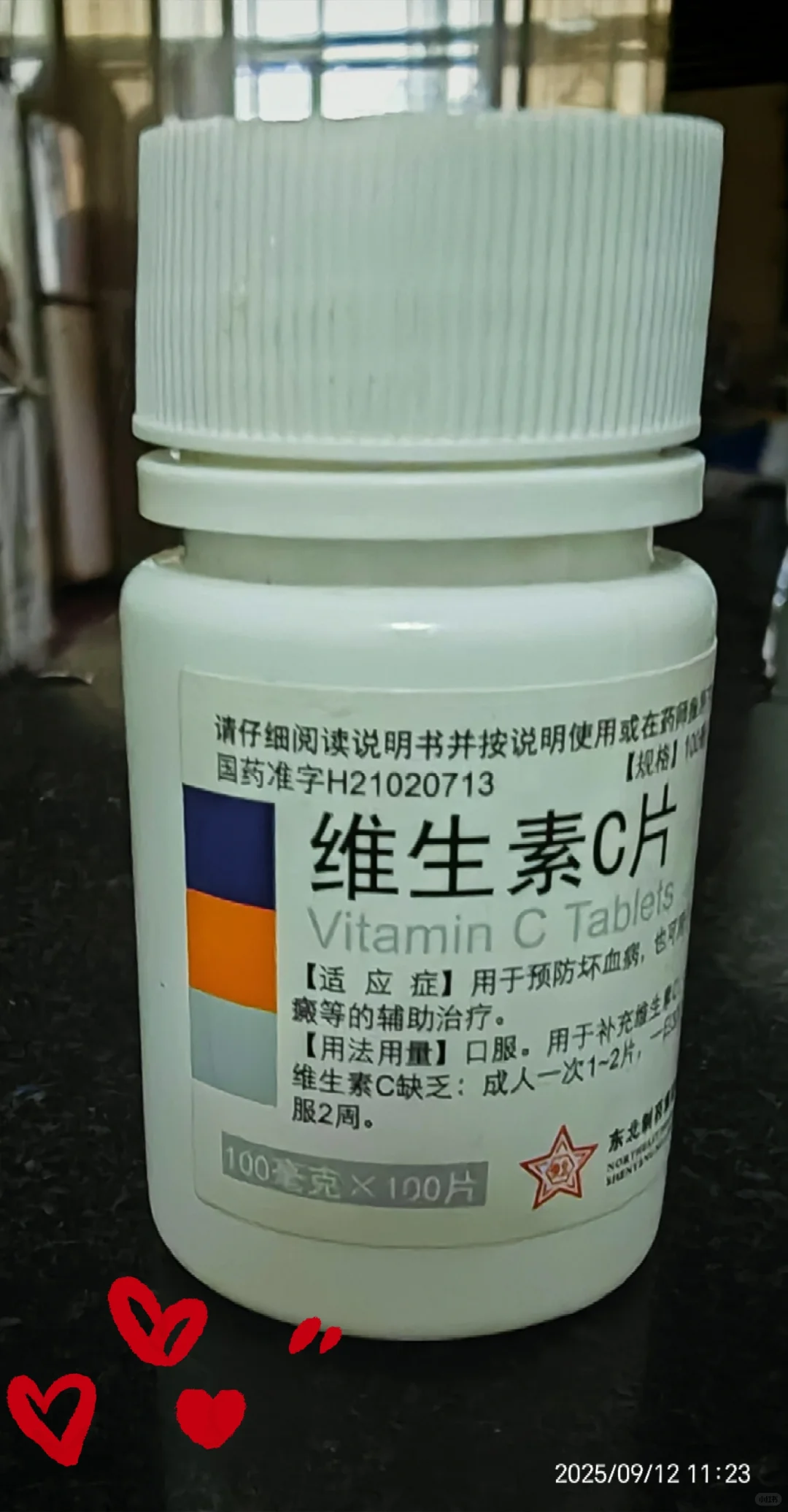 孩子退烧的功臣-维生素C