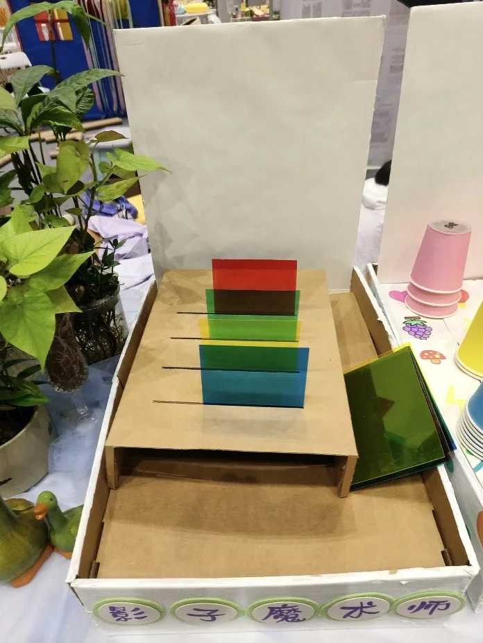 省一等奖自制玩教具，可投放区域的光影玩具